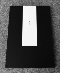 JP-NIGHT-5-MISO FRONT COVER-EMI-017