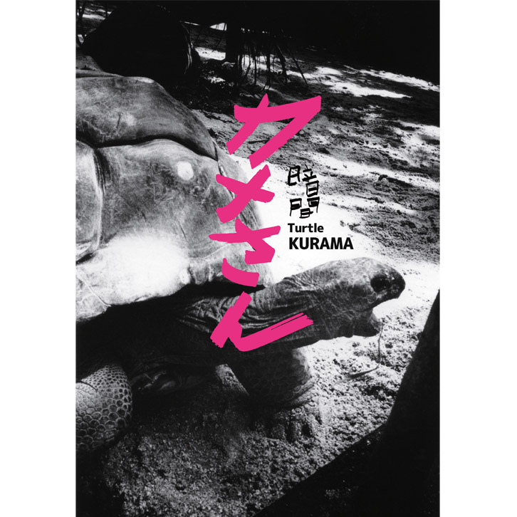 JP-NIGHT-6-KURAMA-1-BOOKCOVER-KAMESAN