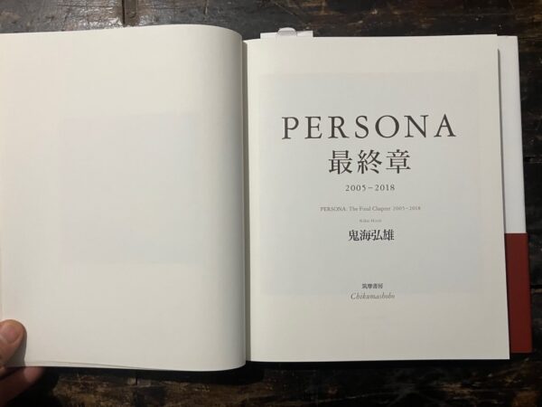 PERSONA - THE FINAL CHAPTER 2005-2018 HIROH KIKAI - Image 21