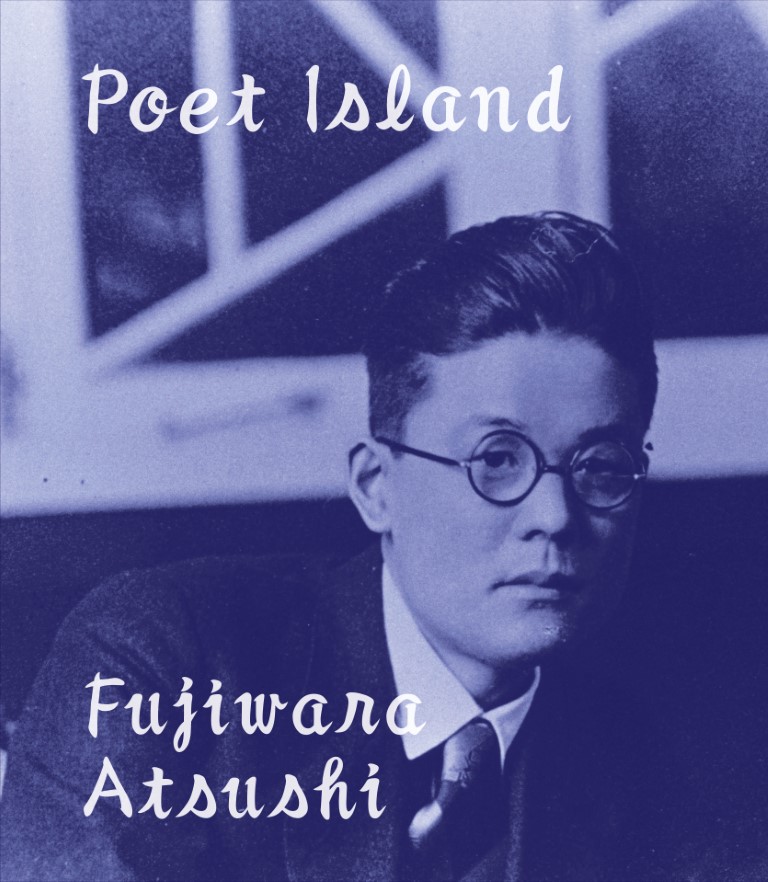 Fujiwara_POET_cover