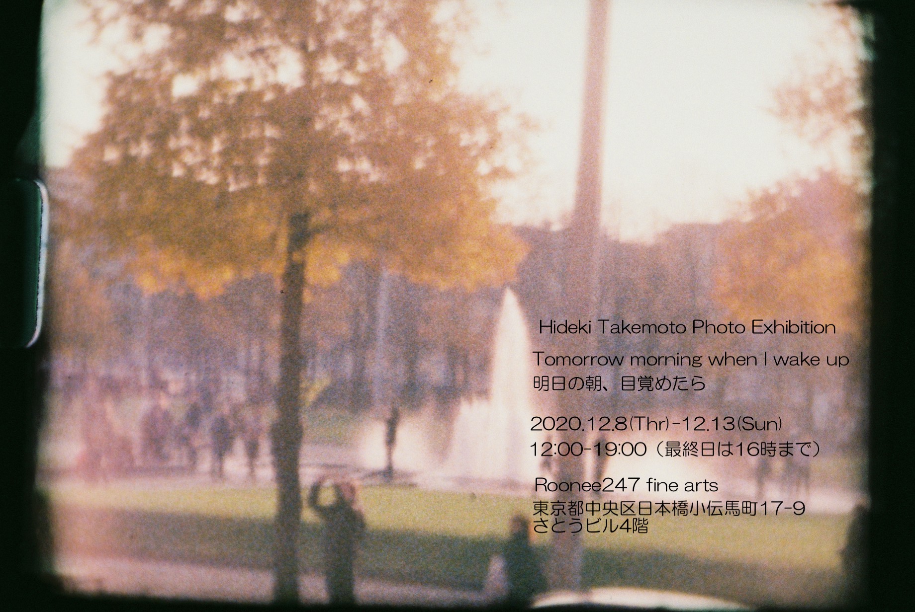 HIDEKI_TAKEMOTO_eu11