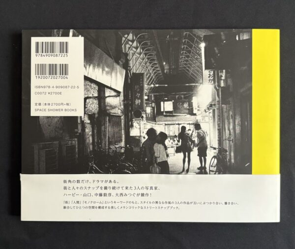 On the Corner - Herbie Yamaguchi, Takehiko Nakafuji, Mitsugu Onishi (Signed) - Image 12