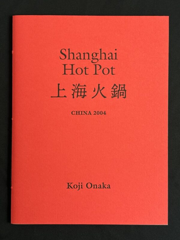 Shanghai Hot Pot - Koji Onaka (Signed)